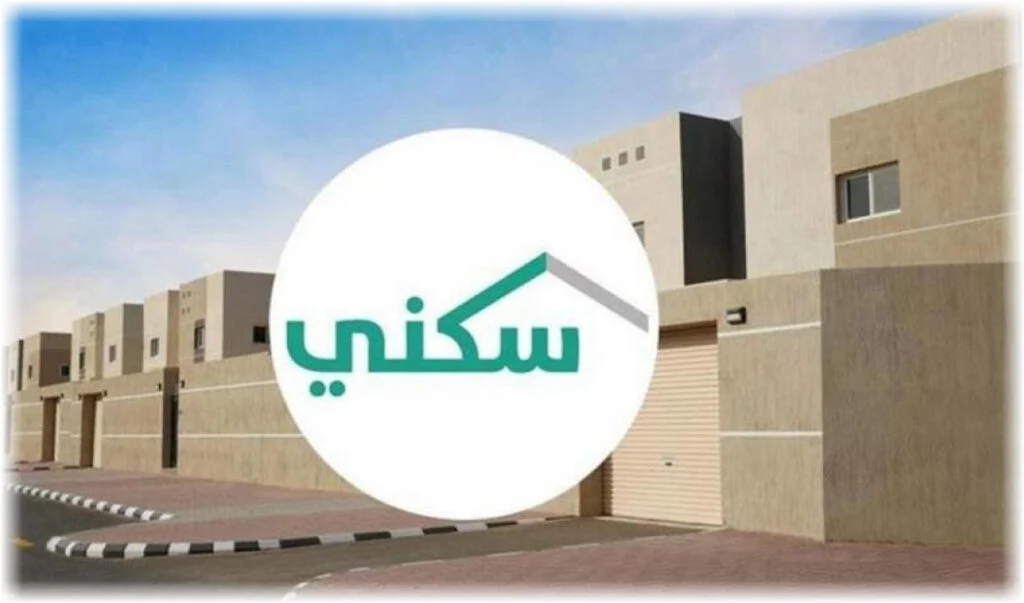 شروط استحقاق الدعم السكني 1445 وما وموعد نزول الدعم لشهر أبريل 2024