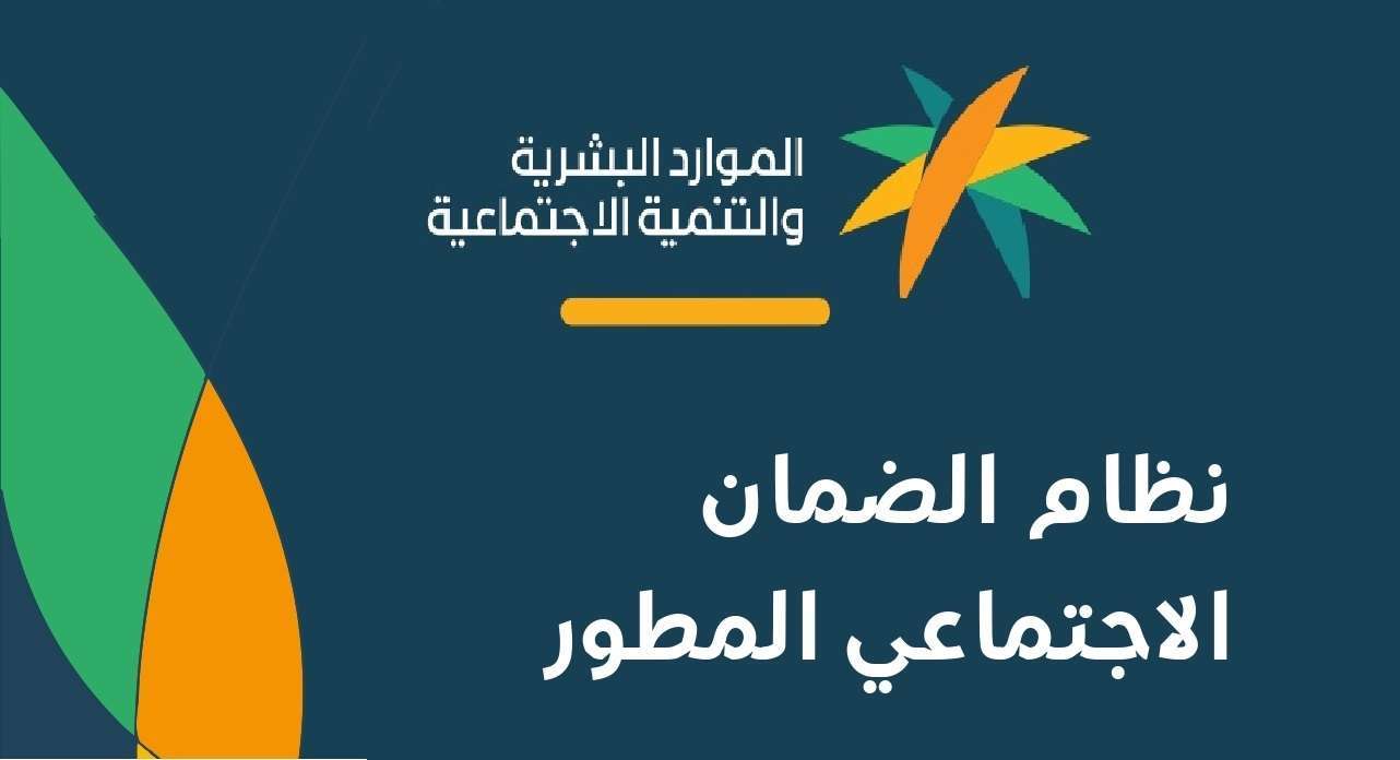 “غدا” صدور أهلية الضمان الاجتماعي المطور أبريل 2024..استعلام عن النتائج عبر رابط hrsd.gov.sa