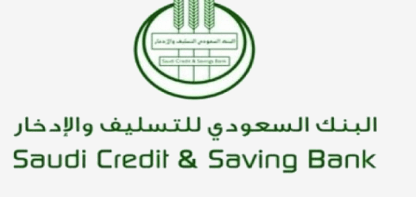 عندي إيقاف خدمات اقدر اخذ قرض من بنك التسليف؟ وزارة العدل تكشف عن كيف افك ايقاف الخدمات