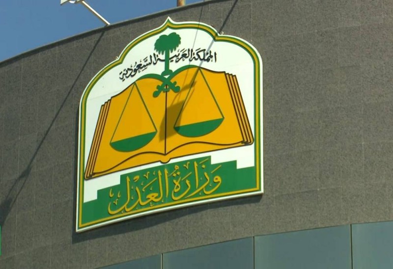هذه الخدمات مستثناه|..قرار تنظيم وقف الخدمات الجديد 1445 بوابة وزارة العدل بالمملكة