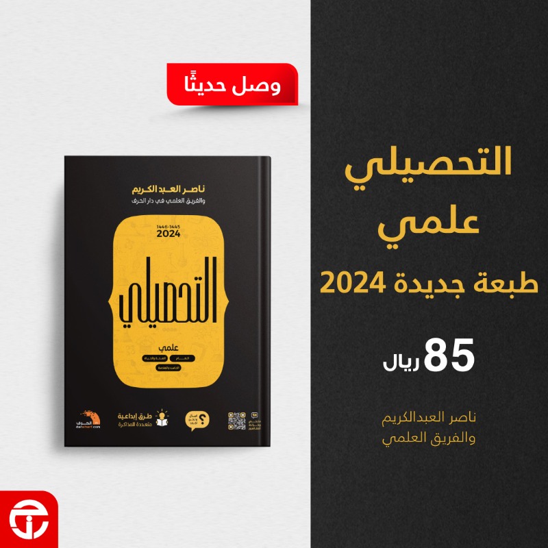 تحميل كتاب ناصر عبدالكريم 2024 pdf تعرف على أماكن الحصول عليه