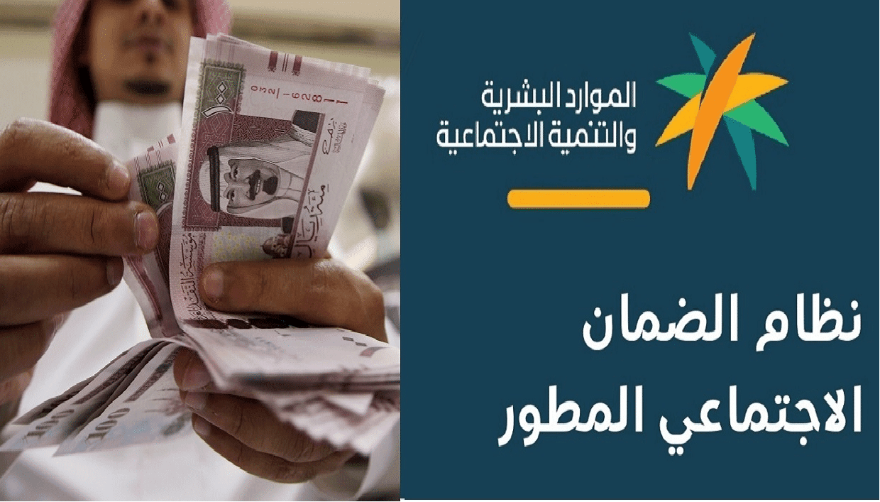 بعد صرف راتب الضمان..كم الضمان لعائل و3 تابعين؟ الموارد البشرية تُجيب