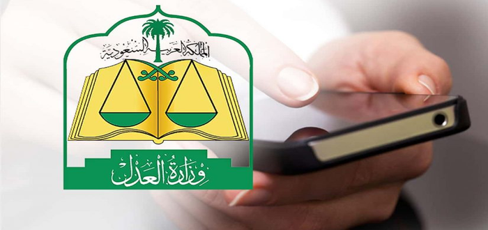 كيف أفك إيقاف الخدمات من الشرطة؟ وزارة العدل تُوضح طريقة إلغاء إيقاف الخدمات ناجز new.najiz.sa