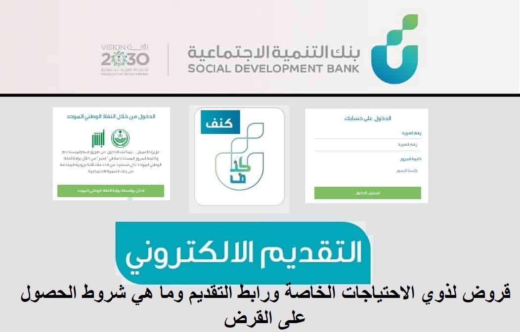 بشرى طيبة صرف إعانة 20000 ريال لذوي الإعاقة سنويا و50000 للقادرين على العمل مرة واحد