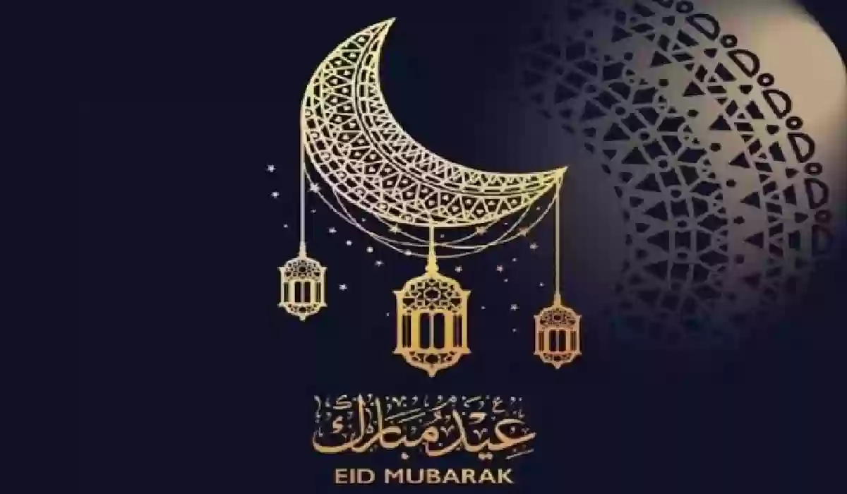 متى تبدأ إجازة عيد الفطر للقطاع الحكومي 1445/ 2024 والخاص؟ وزارة الموارد البشرية تُبشر