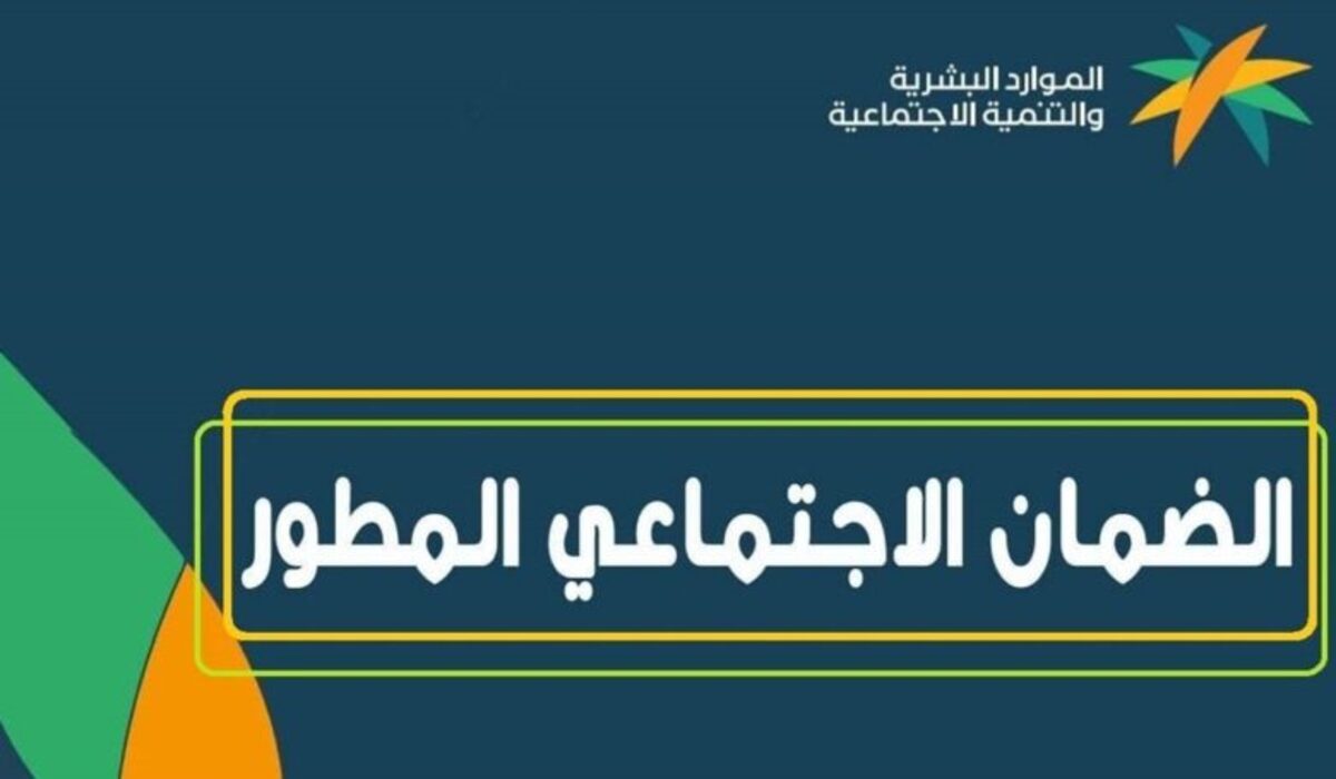 أبشروا بالخير! متى يتم صرف المبالغ المرتجعة من الضمان؟ الموارد البشرية تُبشر المستفيدين