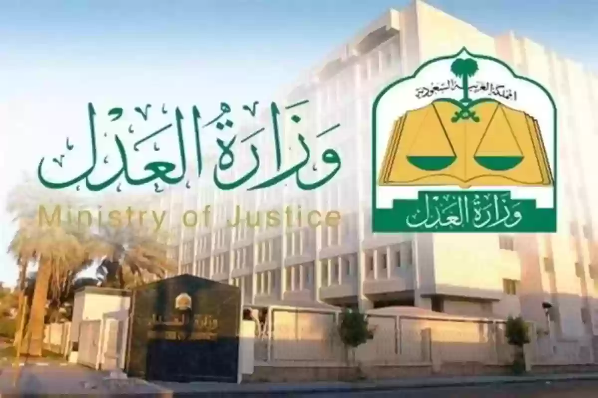 اخر اخبار وزارة العدل اليوم ضوابط إيقاف الخدمات الجديد تويتر ومنع السفر ١٤٤٥ .. ابشر بالخير