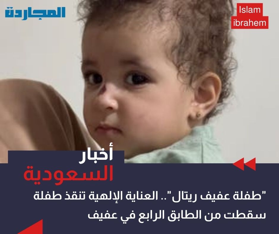 شاهد: “سقوط طفلة عفيف ريتال”.. العناية الإلهية تُنقذ طفلة سقطت من الطابق الرابع تحت أقدام حارس المبنى