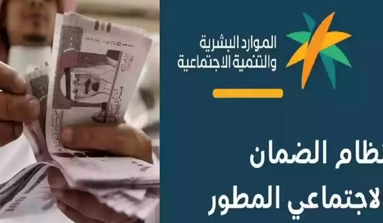رسميا.. حقيقة تبكير موعد صرف الضمان الاجتماعي لشهر أبريل 2024 وشروط التسجيل