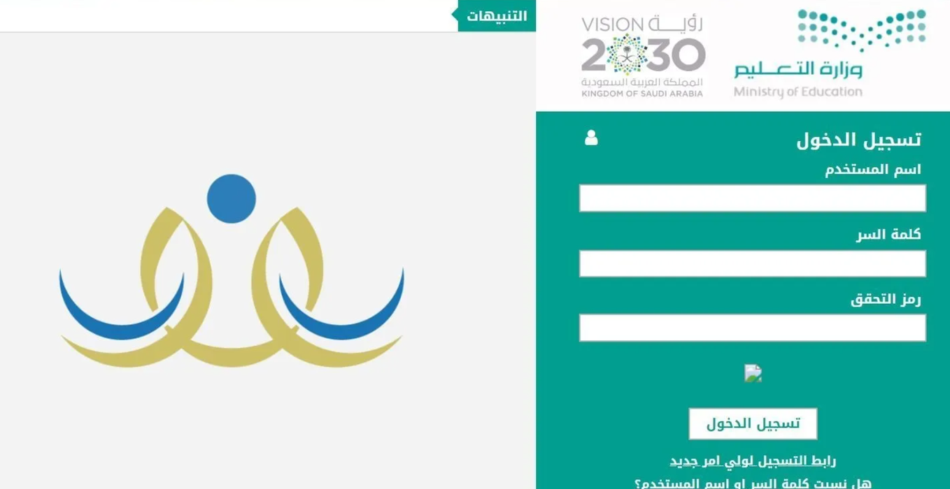 موعد نظام نور تسجيل رياض الأطفال 1445 وفق إعلان وزارة التعليم .. اعرف امتى هتقدر تقدم لولادك