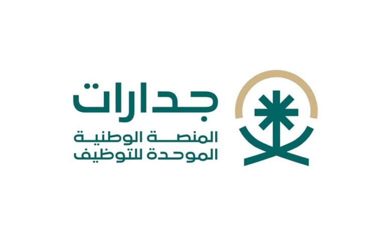 “عاجل” خلال ساعات سيتم إعلان أسماء المرشحين والمرشحات للوظائف التعليمية عبر منصة جدارات التوظيف في السعودية 1445