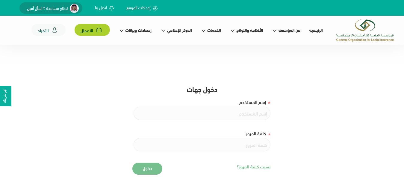 هل نزلت رواتب المتقاعدين اليوم 1445 مشمولة بزيادة جديدة بأمر ملكي؟ المؤسسة العامة للتأمينات 🔥 توضح