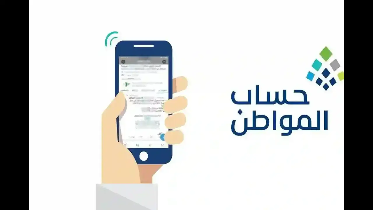 “هل تم تبكيره portal.ca.gov.sa؟“ موعد نزول حساب المواطن لشهر مايو 1445 بعد أنباء تبكيره