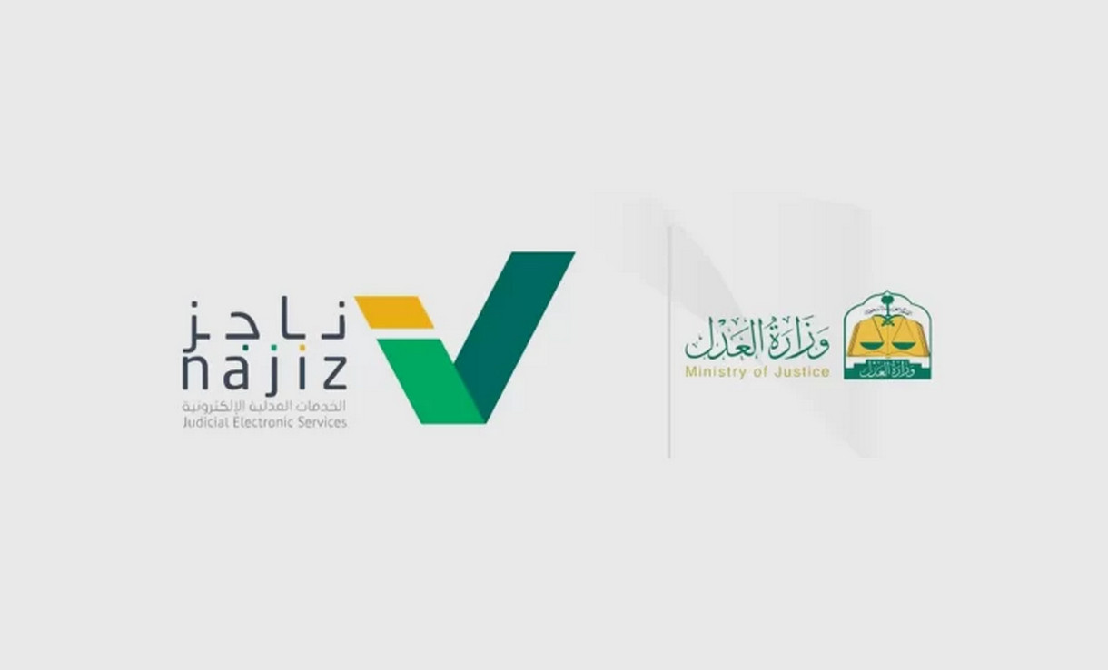 خطوات رفع إيقاف الخدمات المؤقت عبر منصة ناجز الإلكترونية؟ العناية بالمستفيدين توضح
