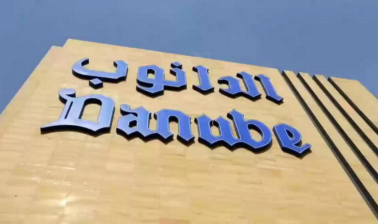 استمتع بأقوي الخصومات.. عروض الدانوب في جميع الفروع بمناسبة عيد الفطر 1445 في السعودية