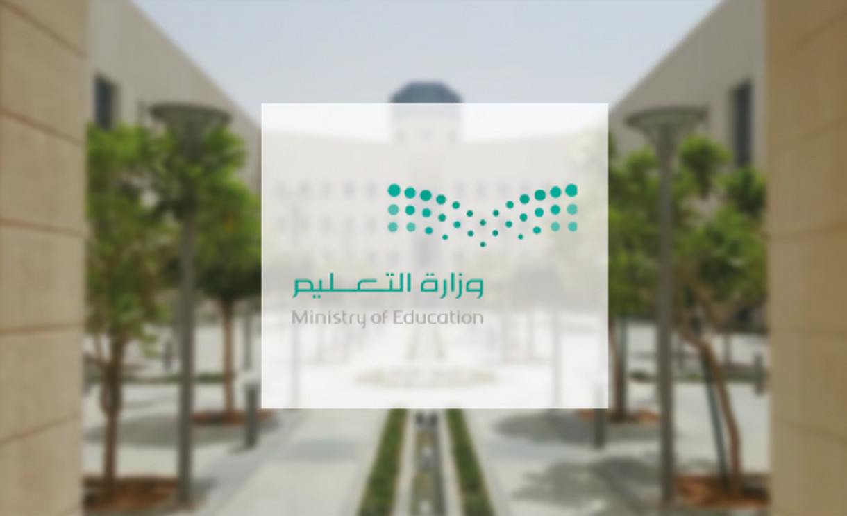 متى موعد اختبارات الفصل الثالث 1445؟ وزارة التعليم توضح