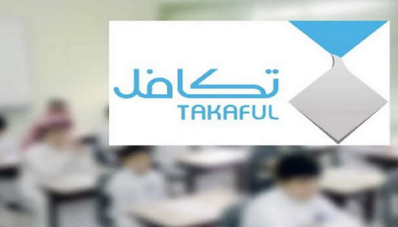 كم يأخذ الطالب من تكافل الخيرية ومن المستحقين للدعم؟ المؤسسة توضح