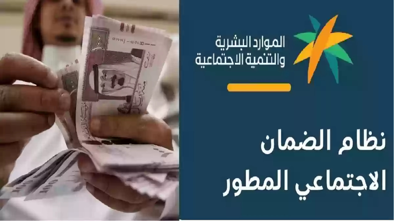 متى موعد صرف المعاشات في السعودية 1445 بعد قرار التأمينات الاجتماعية بتوحيد موعد الصرف