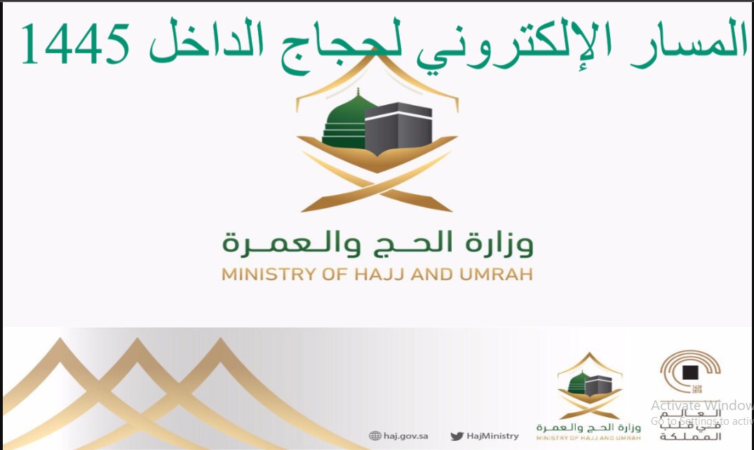 “وزارة الحج” طريقة التقديم لأداء فريضة الحج 1445 السعودية وأهم الشروط والأوراق والباقات المتاحة