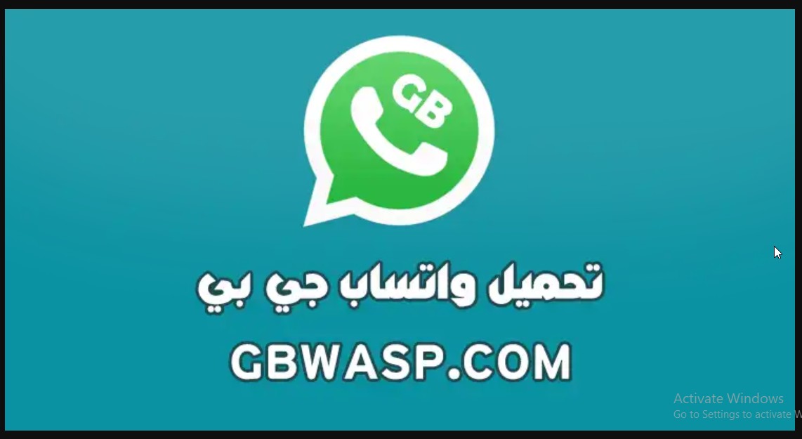 تحديث واتساب GBWhatsApp.. حدث الآن واتساب جي بي الاصدار الجديد GBWhatsApp بمميزات جديدة ومساحة صغيرة