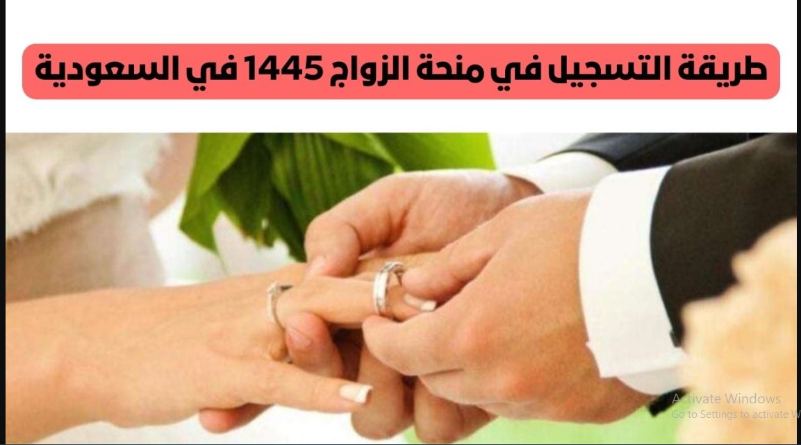 HERE سجل هنا “منحة الزواج بالسعودية” التسجيل في منحة الزواج من التأمينات الاجتماعية السعودية