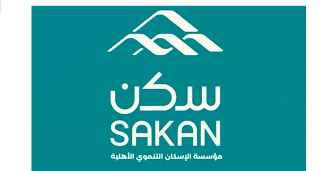 “سكن” تعلن عن توفير 25 ألف وحدة سكنية للأسر الأشد حاجة في 2024