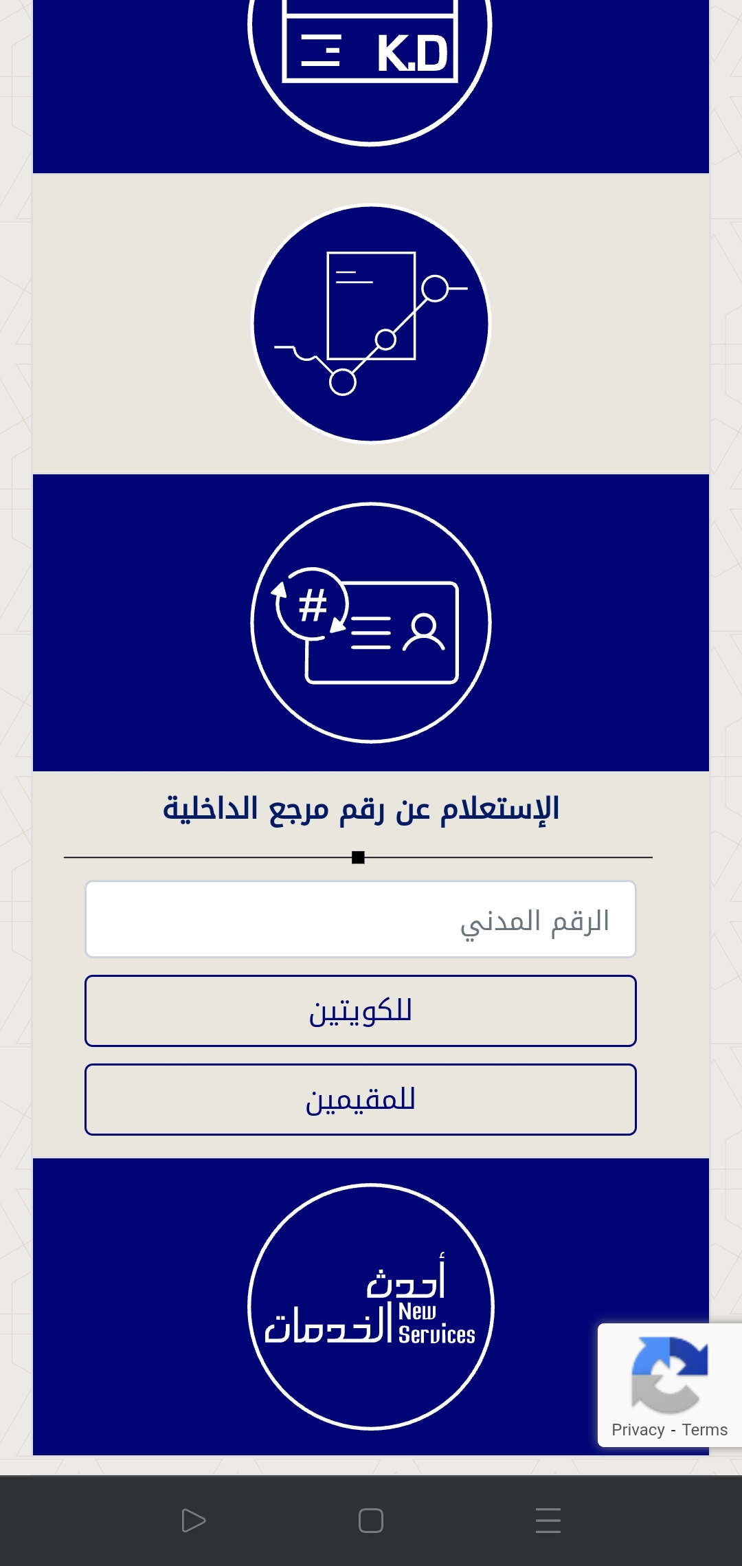 رابط حجز البصمة البَيومترية الكويت للوافدين والمقيمين 2024 بقرار وزارة الداخلية moi.gov.kw تم اعتماد البصمة رسمياً