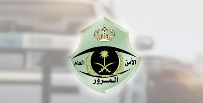 كم نسبة تخفيض المخالفات المرورية المتراكمة المسجلة قبل 18 أبريل 2024