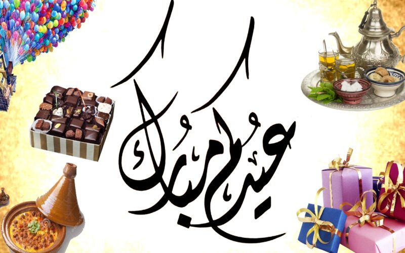 أجمل عبارات مكتوبة تهنئة عيد الفطر المبارك..حمل صور حصرية تهاني العيد قبل أي حد “كل عام وأنتم بخير”