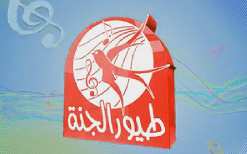 دلع أطفالك واستقبلها الآن.. تردد قناة طيور الجنة الجديد 2024 النايل والعرب سات