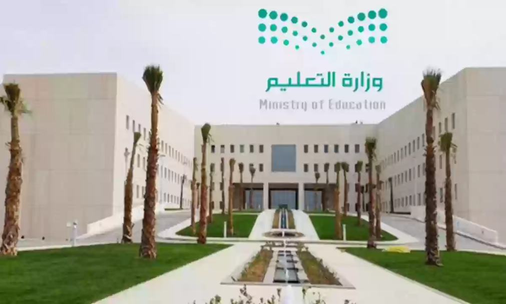 افرحوا واتبسطوا…إجازة العيد كم يوما للمدارس 1445؟ وزارة التعليم تُعيد التذكير بجدول التقويم الدراسي بعد التعديل
