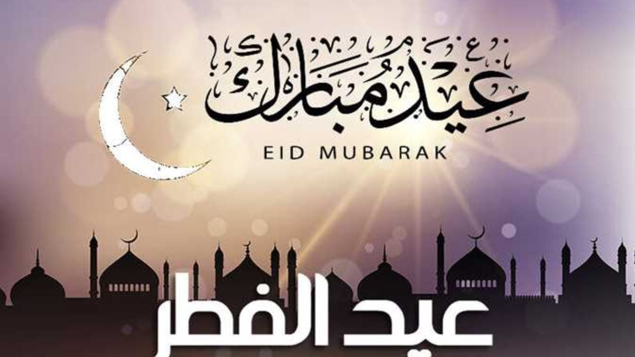 بشرى سارة 13 يوم مدة إجازة عيد الفطر للقطاع الحكومي 1445 بداءً من هذا الموعد 🔥 بقرار وزارة الموارد البشرية