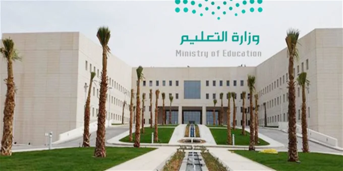 وزارة التعليم بالسعودية تكشف عن إجازات الترم الثالث لعام 1445