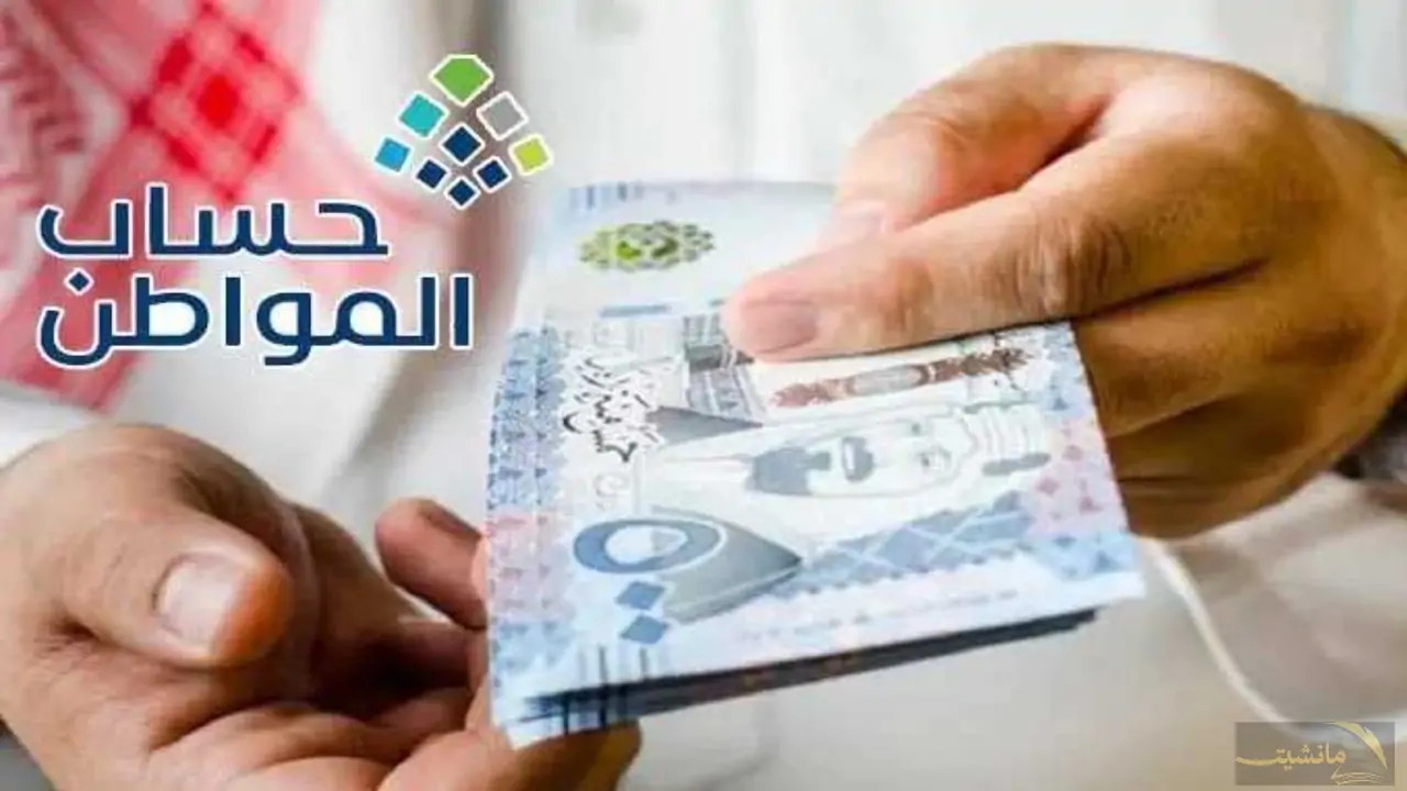 وقت إيداع الدفعة رقم 77 .. موعد نزول دعم برنامج حساب المواطن لشهر إبريل 2024 وحقيقة صرفها بالزيادة بمناسبة عيد الفطر المبارك