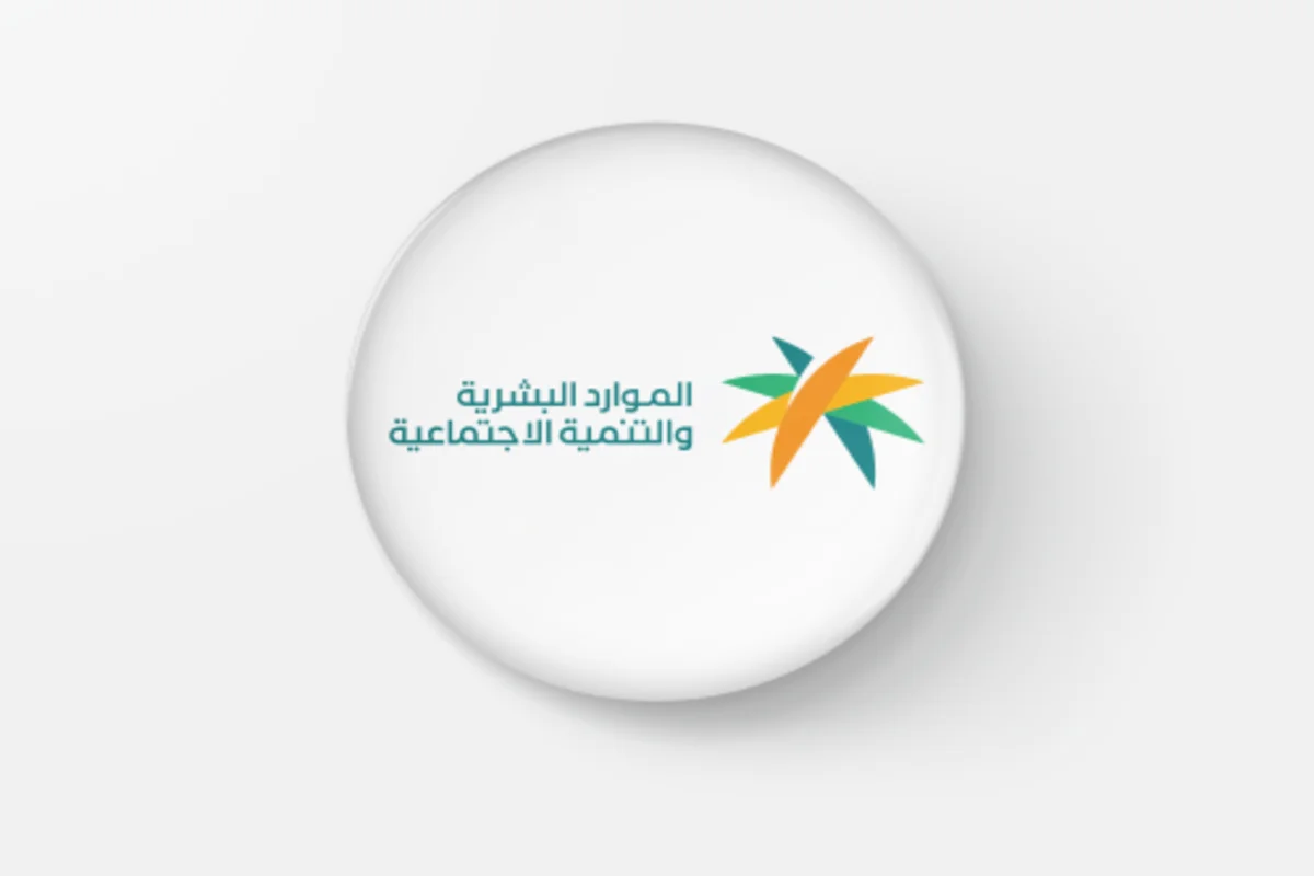 الساعه كم ينزل الضمان في الراجحي تويتر الدفعة 28 أبريل وحقيقة نزول زيادة 1000 ريال بأمر ملكي؟ الموارد البشرية تُوضح