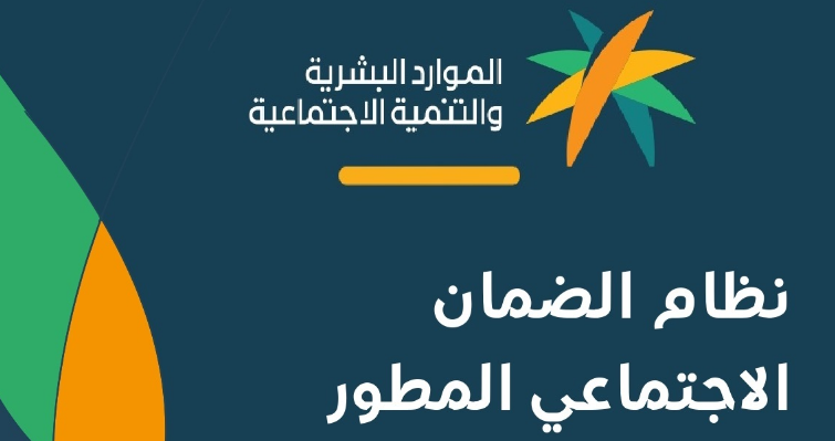 حقيقة مضاعفة راتب الضمان الإجتماعي الشهر القادم “شهر مايو 2024”