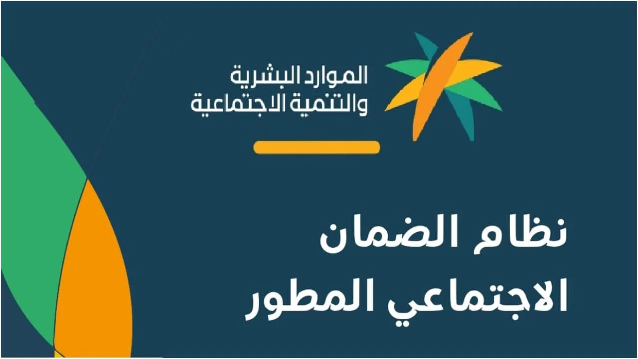 موعد نزول الضمان الاجتماعي لهذا الشهر 1445 وخطوات معرفة نتائج الأهلية