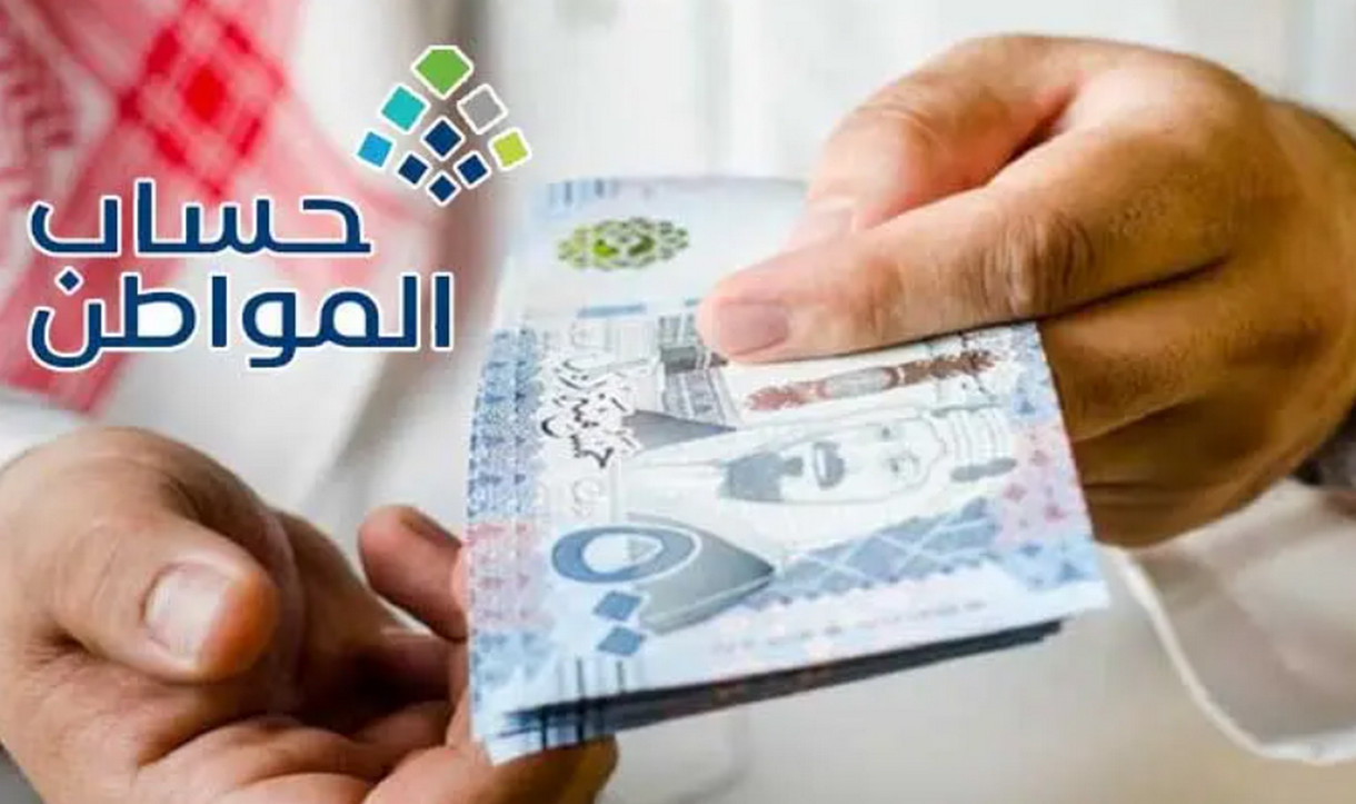 ماهي الفئات المستبعدة من حساب المواطن الدفعة 77 لشهر أبريل 2024؟ خدمة المستفيدين توضح