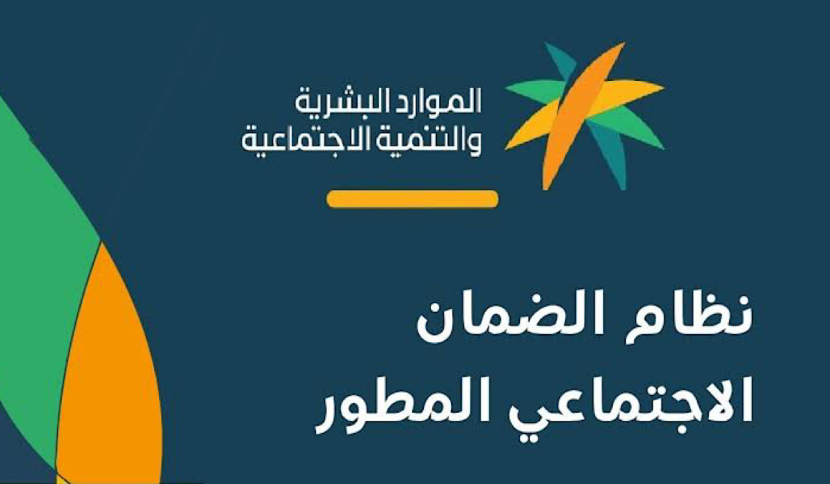 من هم الفئات المستثناة من شرط الجنسية في الضمان الاجتماعي المطور 1445؟ الموارد البشرية ترد