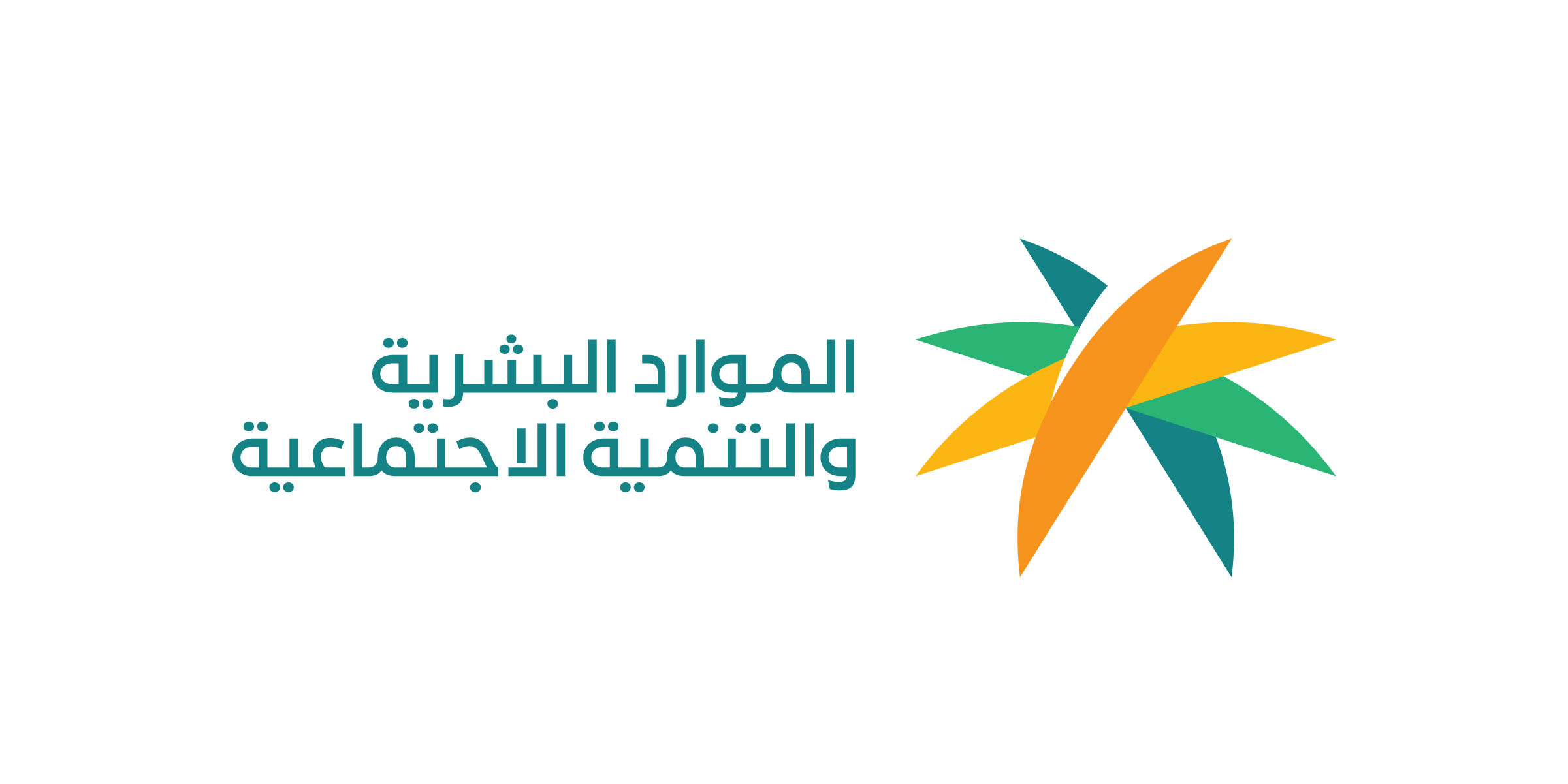 “الموارد البشرية” توضح شروط الاستحقاق لصرف دعم شهر إبرايل في الضمان الاجتماعي المطور 2024