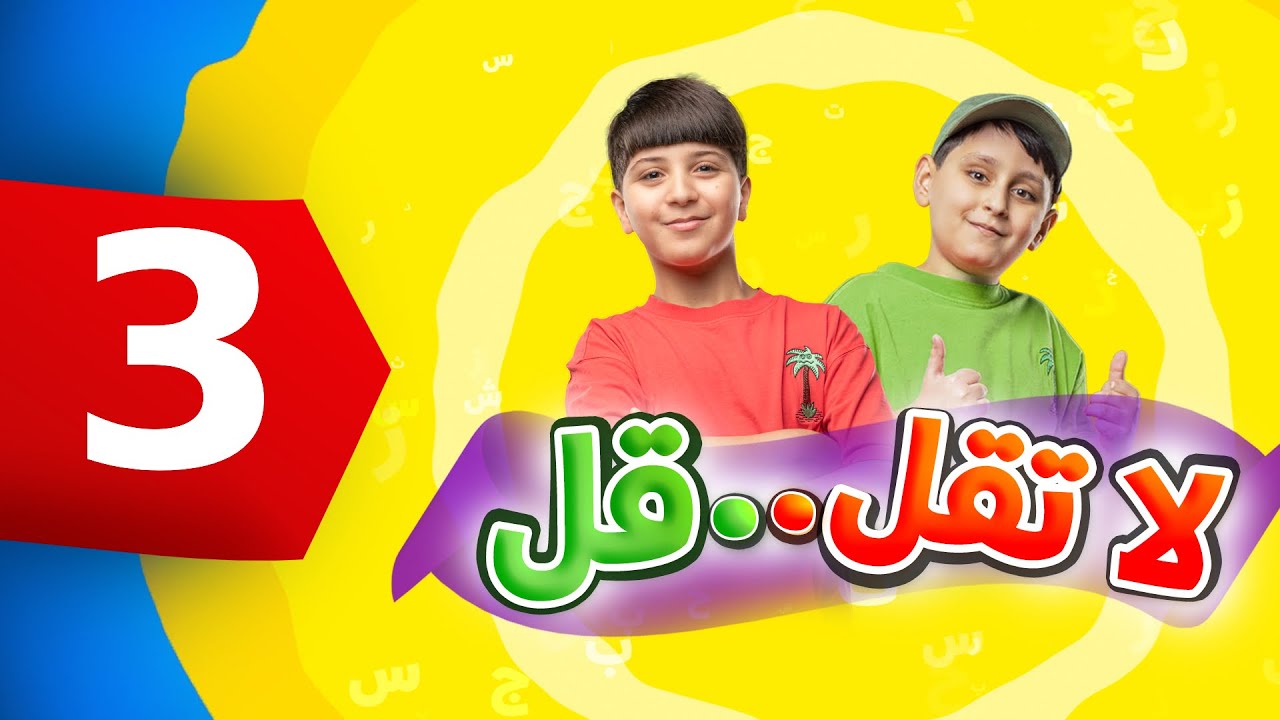 لأناشيد الصغار: تردد قناة طيور الجنة الفضائية 2024 نايل سات متاح