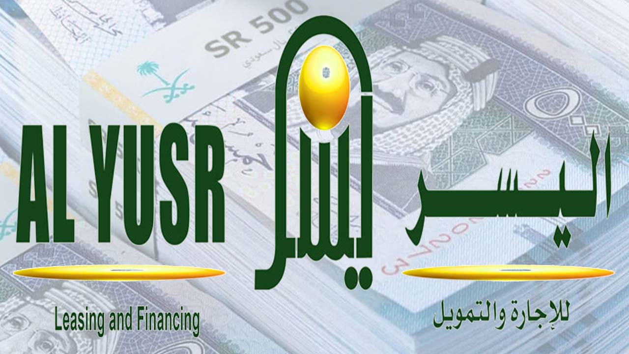 شروط الحصول على تمويل اليسر بدون كفيل 60 ألف ريال بتقسيط على خمس سنوات بدون تحويل راتب