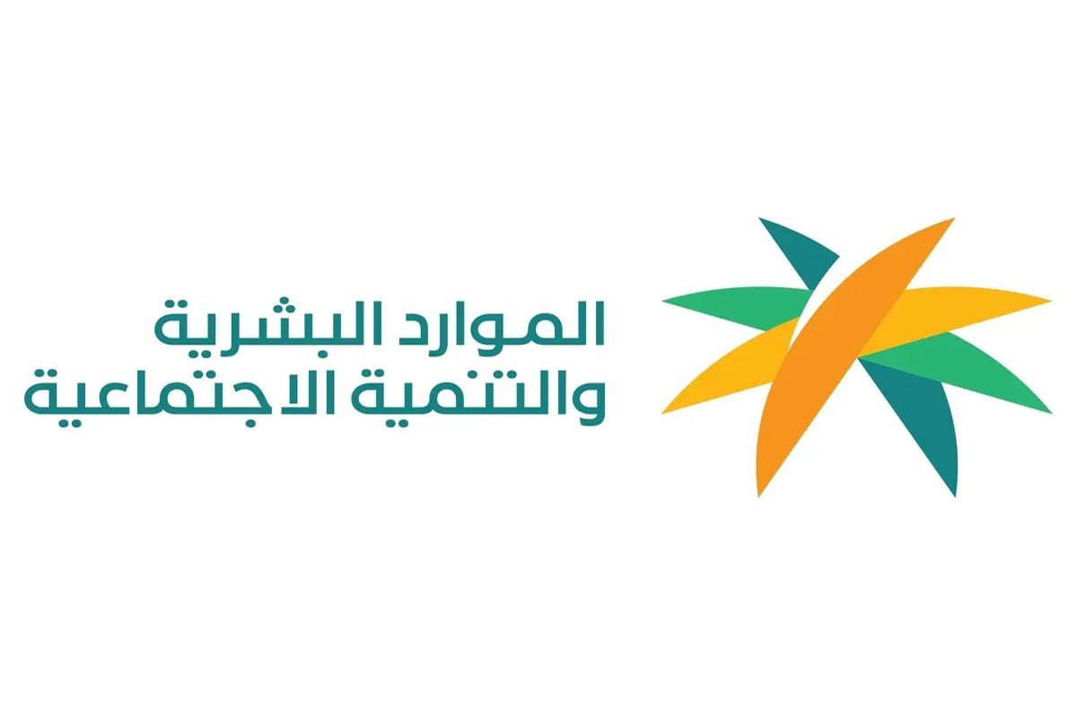 عاجل إيداع راتب الضمان الاجتماعي دفعة مايو خلال ساعات 1445 رابط الإستعلام عن الأهلية
