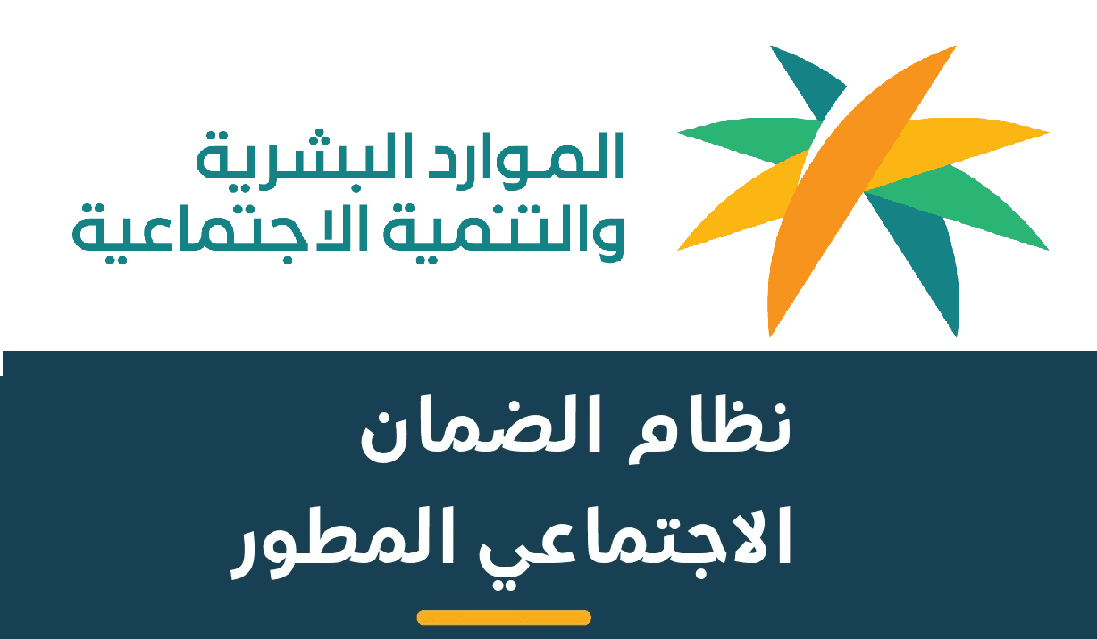 إذا ما صرفت للحين اعرف جدول الحد المانع من الضمان الاجتماعي المطور 1445 بعد الزيادة الملكية الأخيرة+الحالات التي لا يشملها الحد المانع