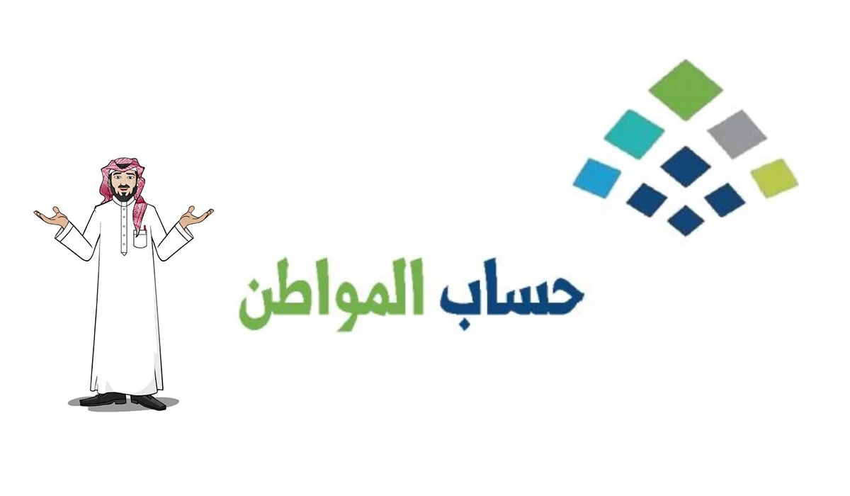 وزارة الموارد البشرية توضح حقيقة صرف راتبين لمستفيدي حساب المواطن دفعة مايو 2024