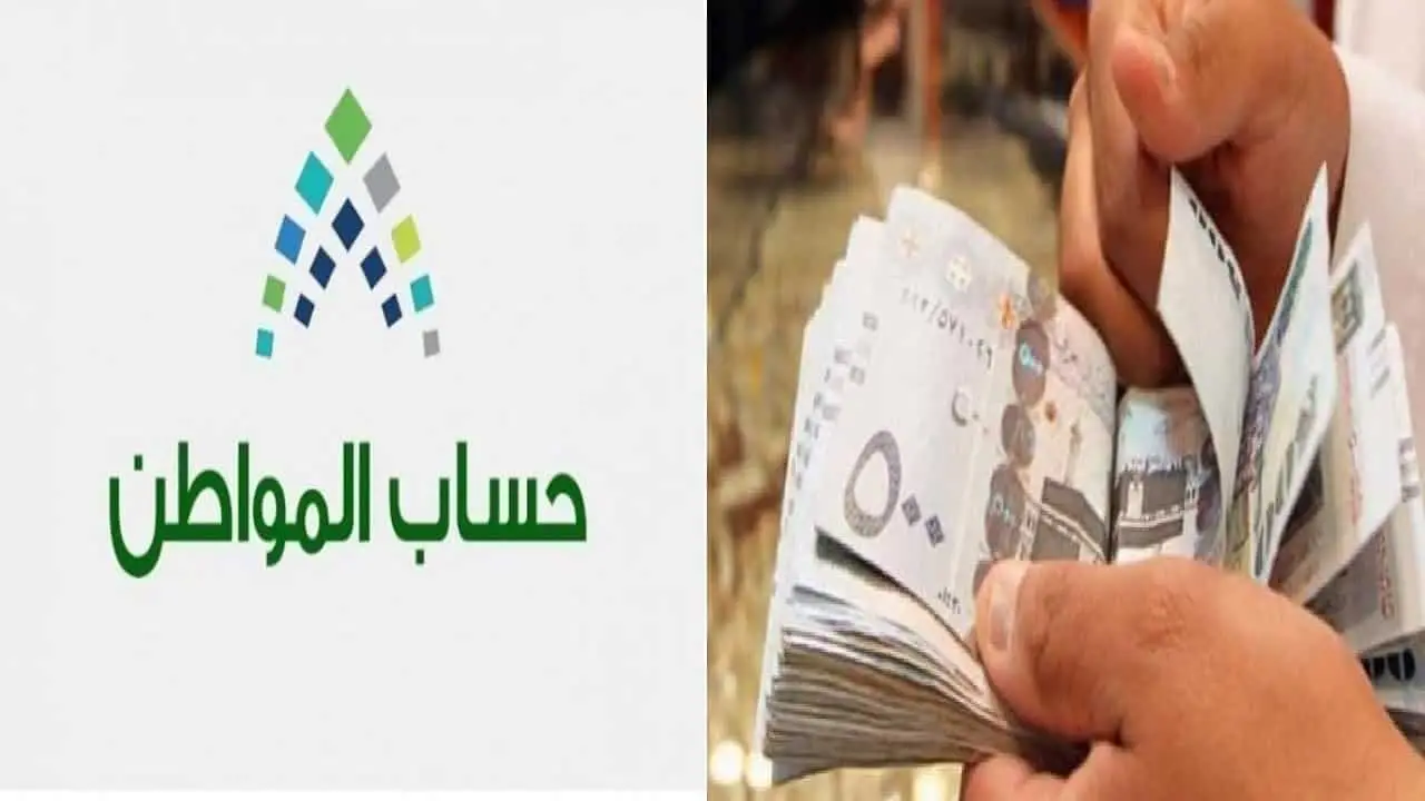 حقيقة صرف ضعف الراتب لحساب المواطن دفعة شهر مايو 2024