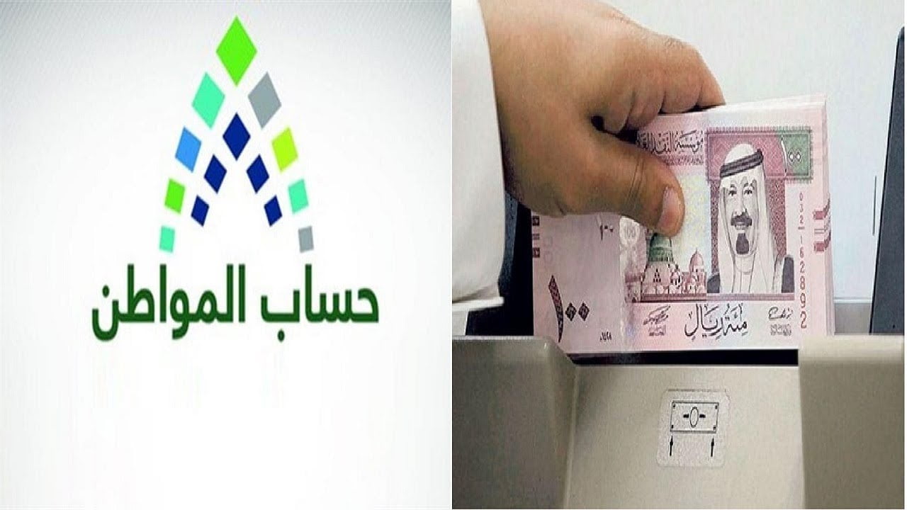 “تعلن غدا” أهلية حساب المواطن لشهر مايو 2024 لدورة 78 عبر رابط portal.ca.gov.sa