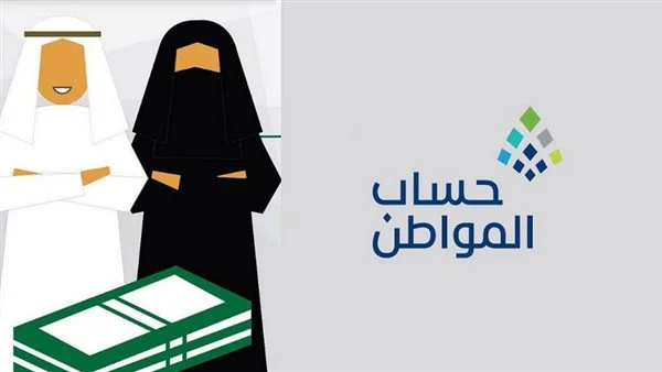 موعد نزول حساب المواطن لدفعة شهر مايو 2024
