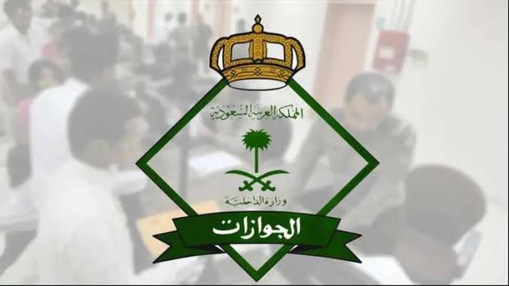 بأمر ملكي الغاء رسوم المرافقين 2024 في السعودية وش حقيقة الخبر؟❗❗ الجوازات 🔴 تحسم الجدال 👇✅ هنااا اخر الأخبار