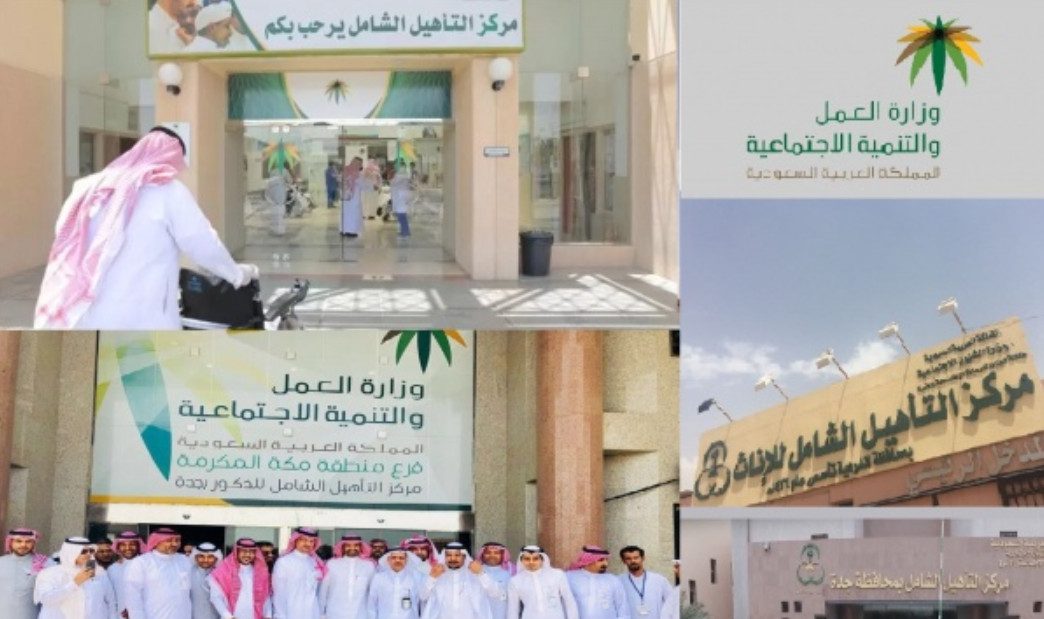خدمات مميزة|…خطوات وشروط التسجيل في التأهيل الشامل الجديد لذوي الاحتياجات الخاصة 1445 برقم الهوية الوطنية